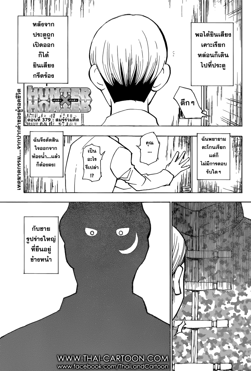 เธญเนเธฒเธ Hunter x Hunter