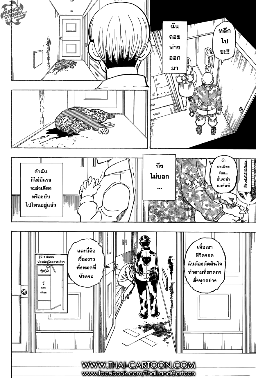 เธญเนเธฒเธ Hunter x Hunter