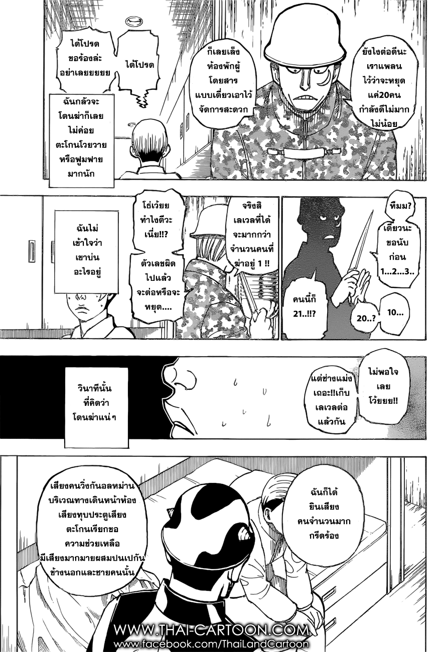 เธญเนเธฒเธ Hunter x Hunter