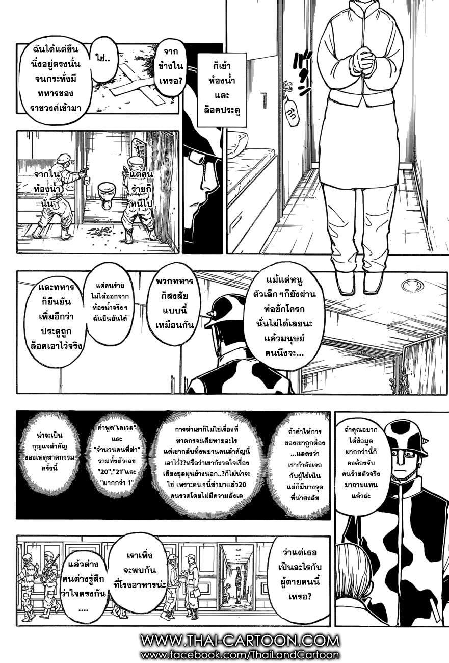 เธญเนเธฒเธ Hunter x Hunter