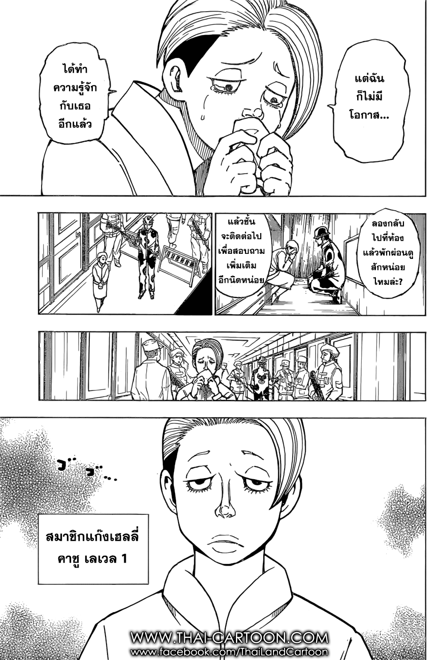 เธญเนเธฒเธ Hunter x Hunter