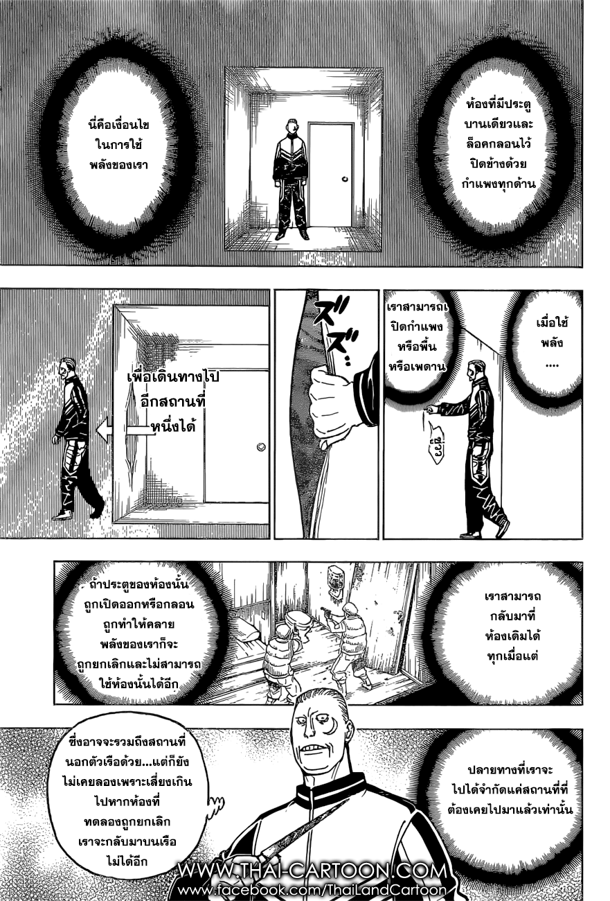 เธญเนเธฒเธ Hunter x Hunter
