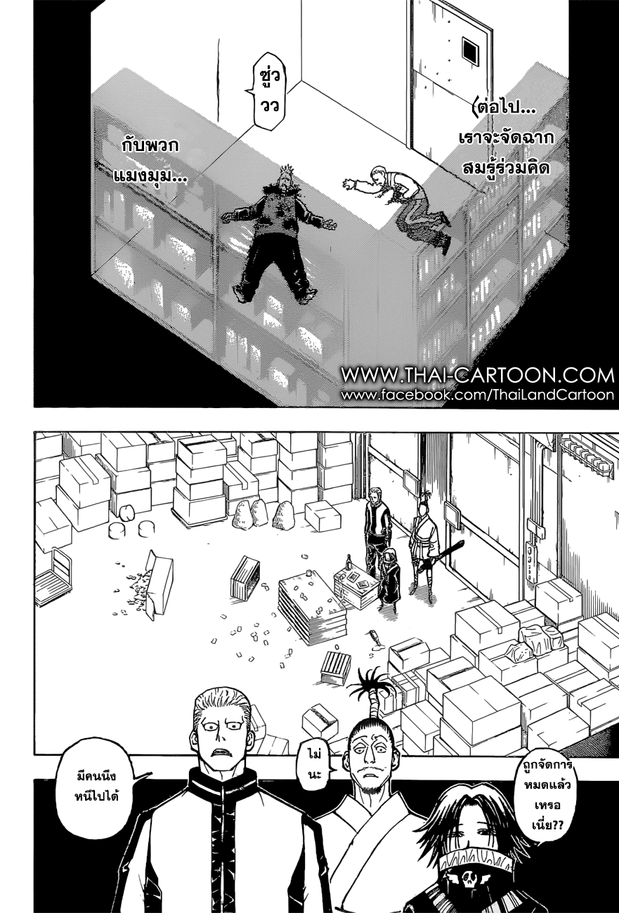 เธญเนเธฒเธ Hunter x Hunter