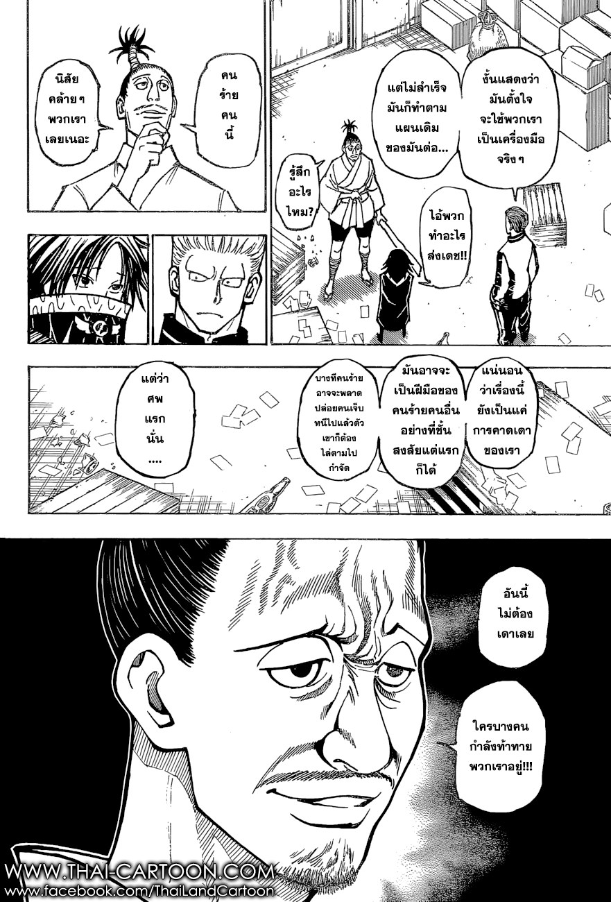 เธญเนเธฒเธ Hunter x Hunter