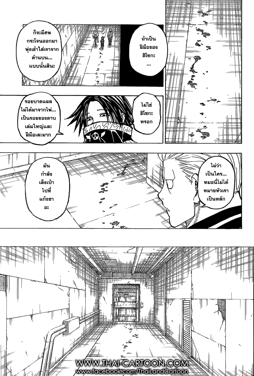 เธญเนเธฒเธ Hunter x Hunter