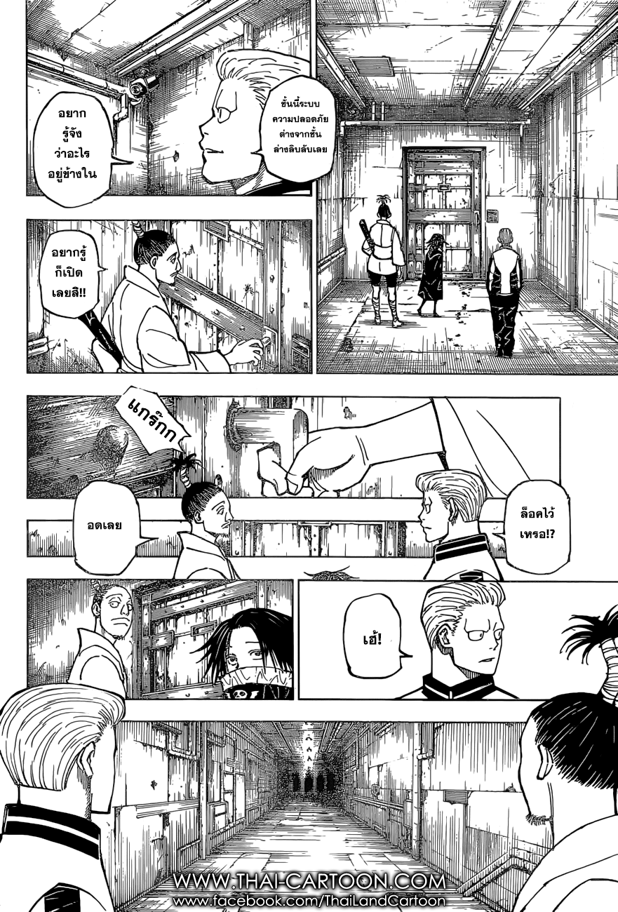 เธญเนเธฒเธ Hunter x Hunter