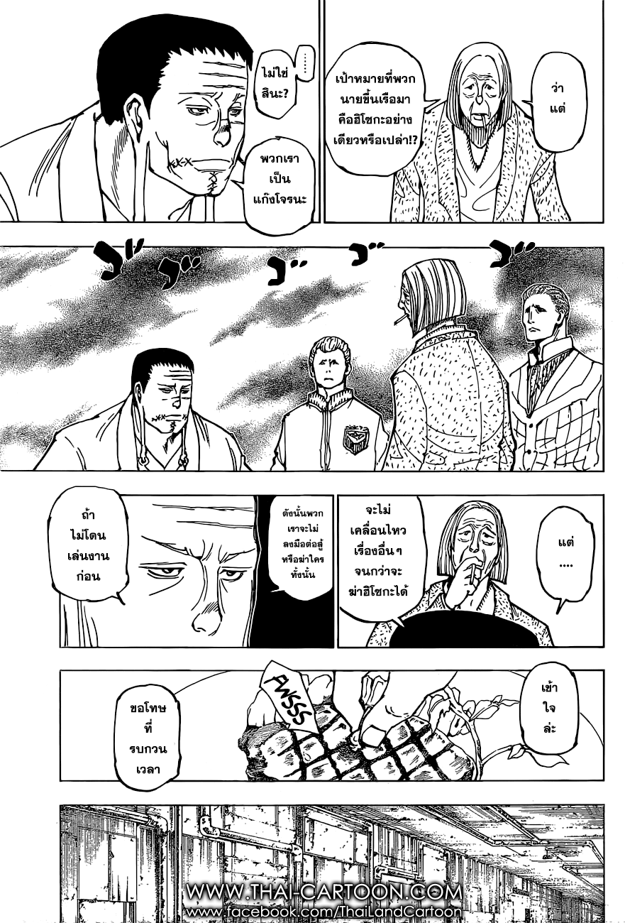 เธญเนเธฒเธ Hunter x Hunter