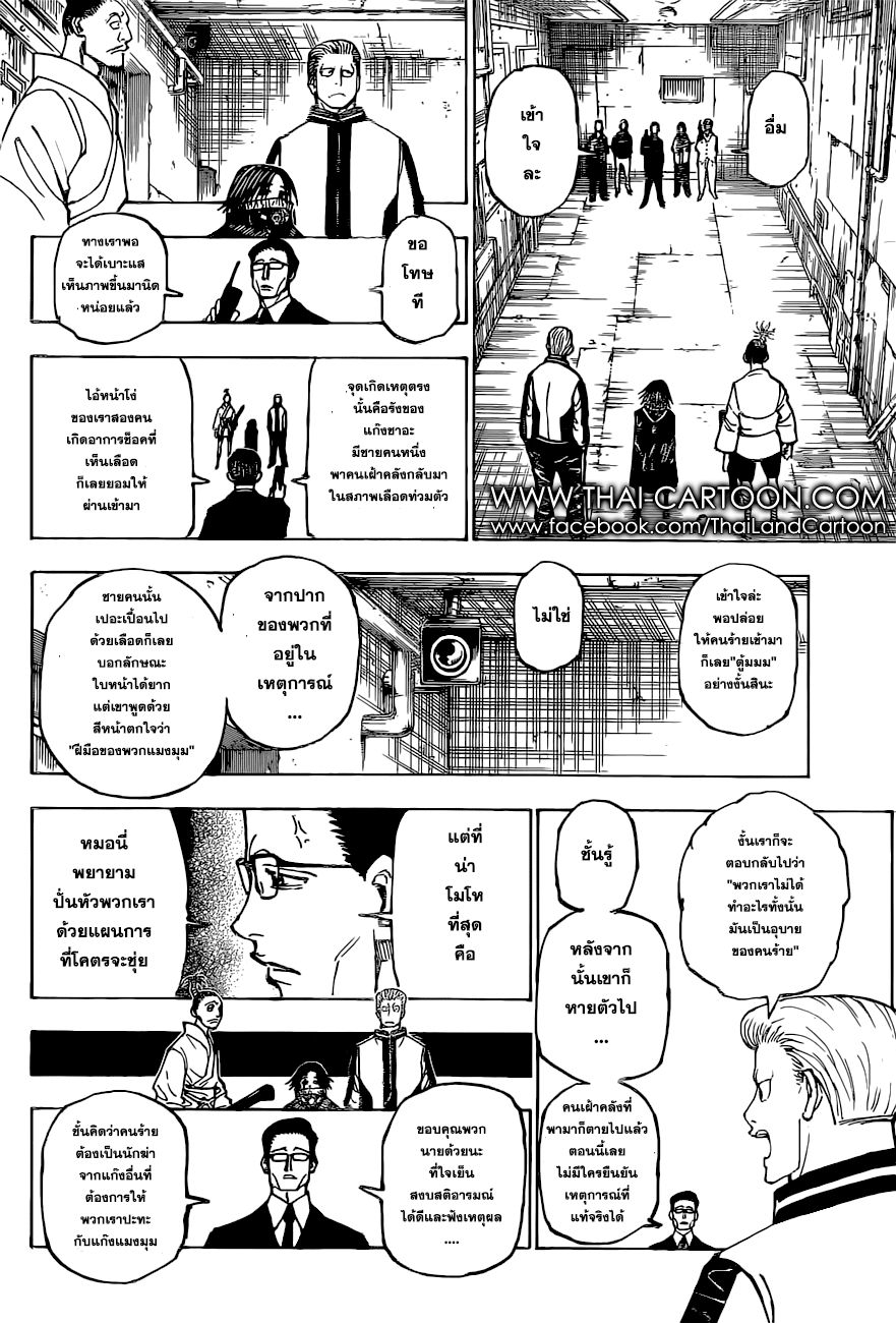 เธญเนเธฒเธ Hunter x Hunter