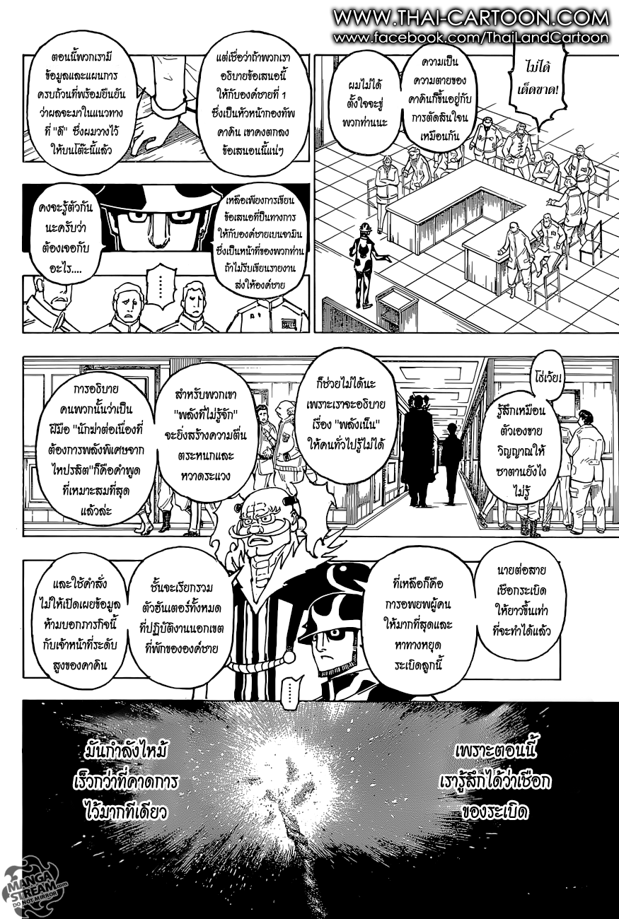 อ่าน Hunter x Hunter