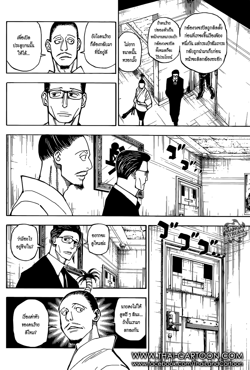 อ่าน Hunter x Hunter