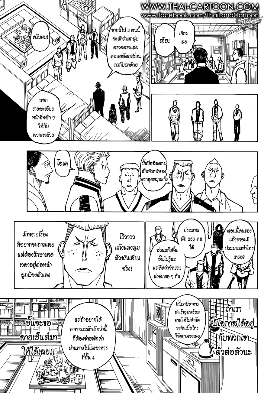 อ่าน Hunter x Hunter
