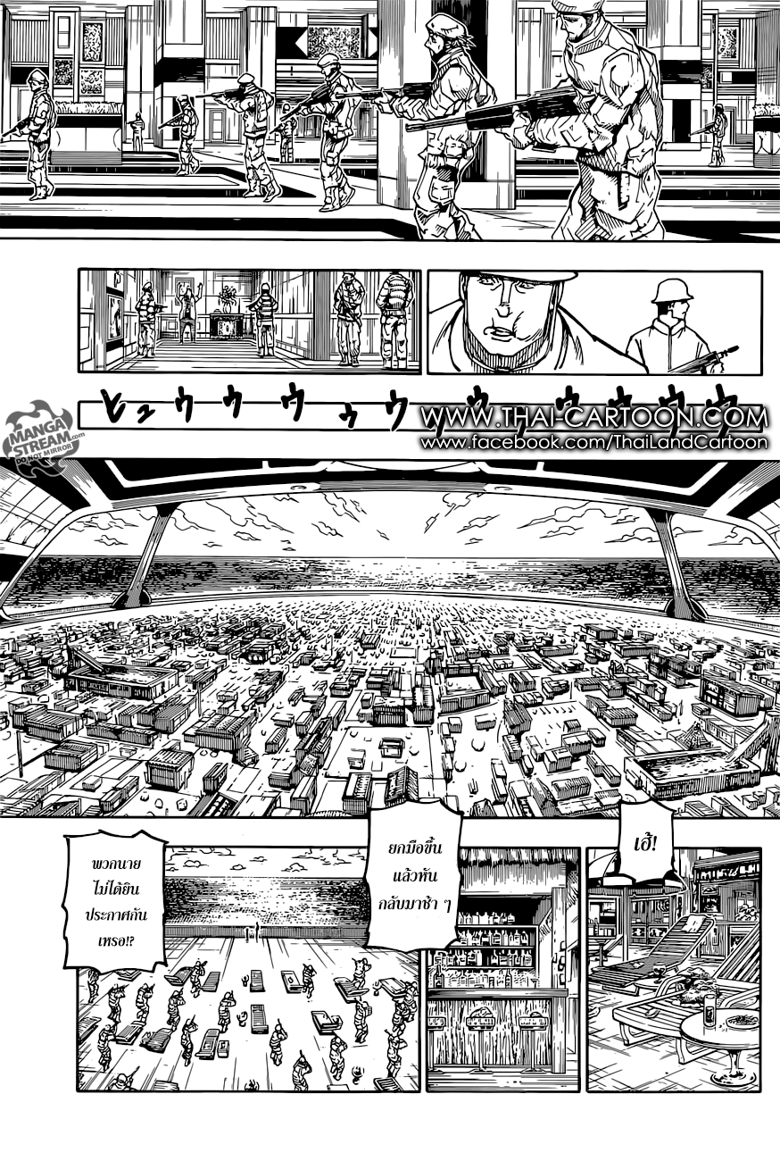อ่าน Hunter x Hunter