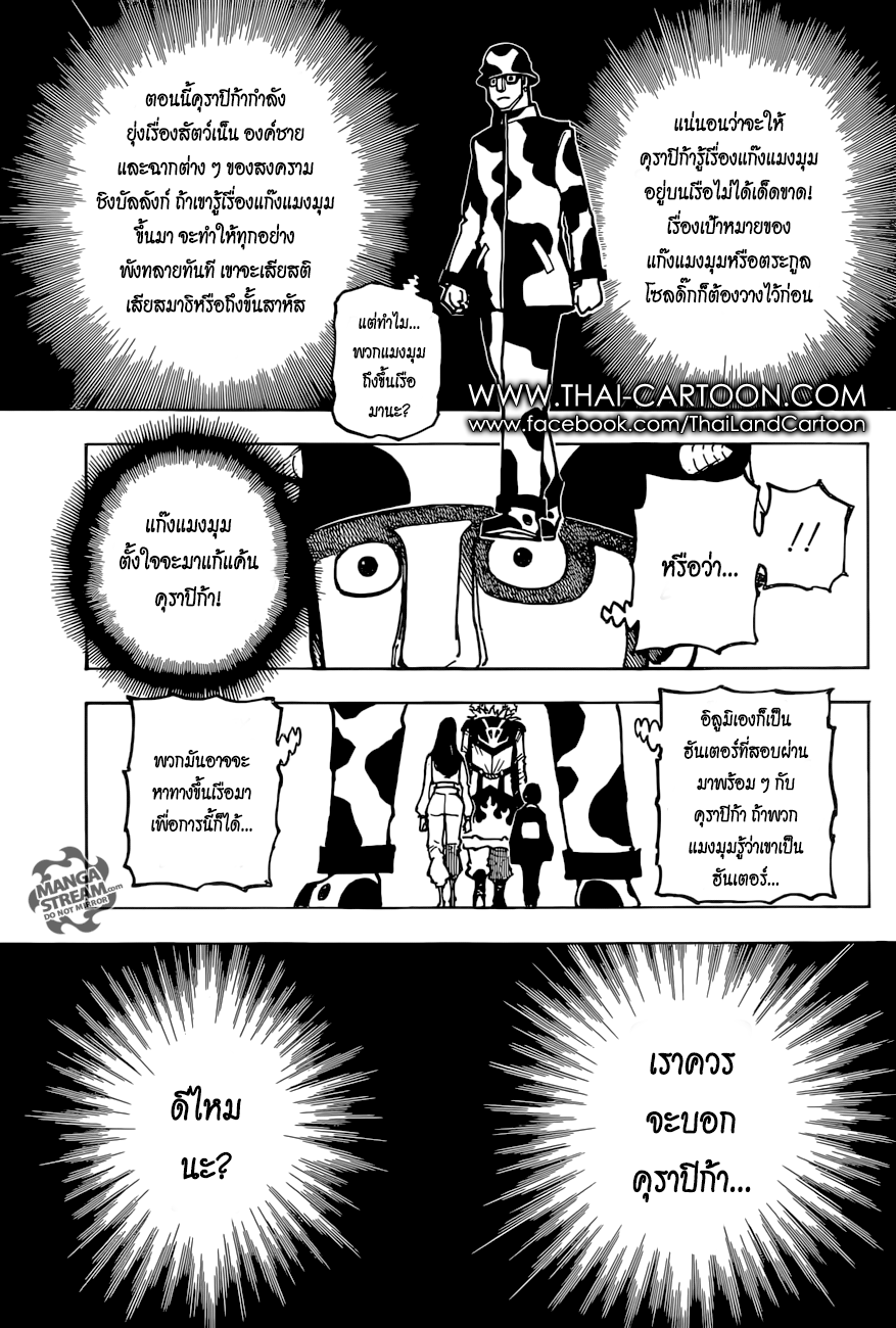 อ่าน Hunter x Hunter
