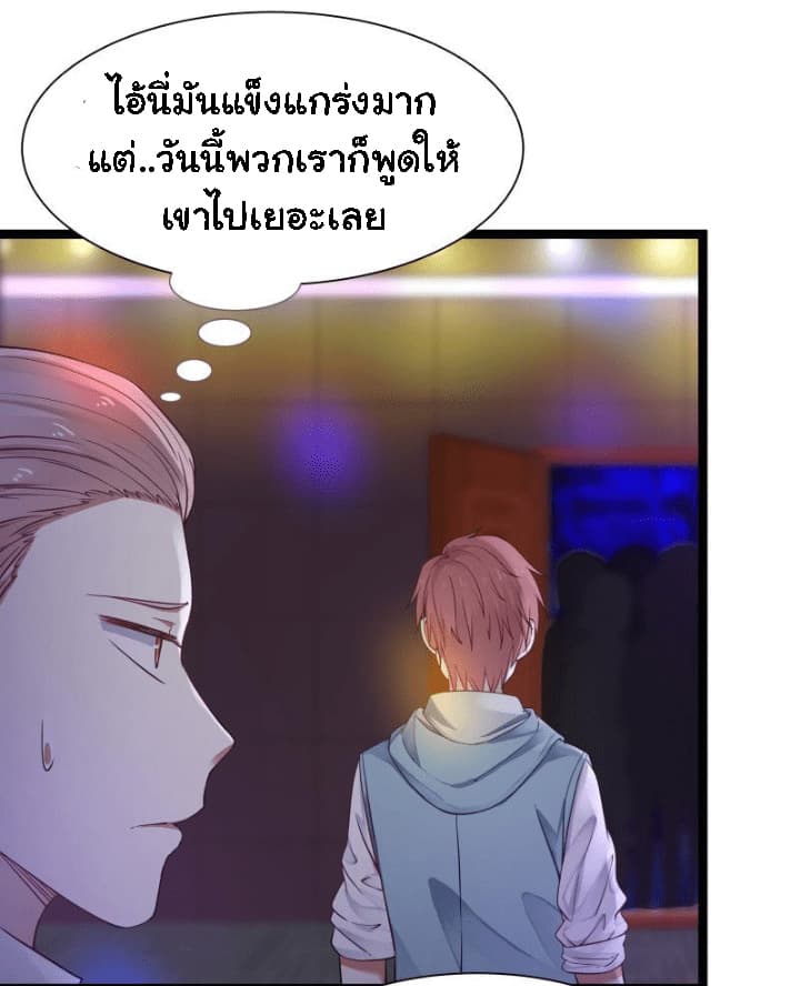 เธญเนเธฒเธ I Have a Dragon in My Body