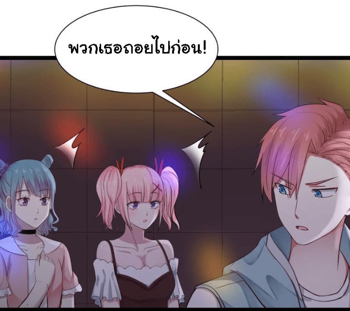 เธญเนเธฒเธ I Have a Dragon in My Body