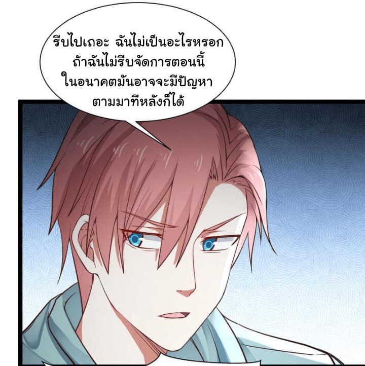 เธญเนเธฒเธ I Have a Dragon in My Body