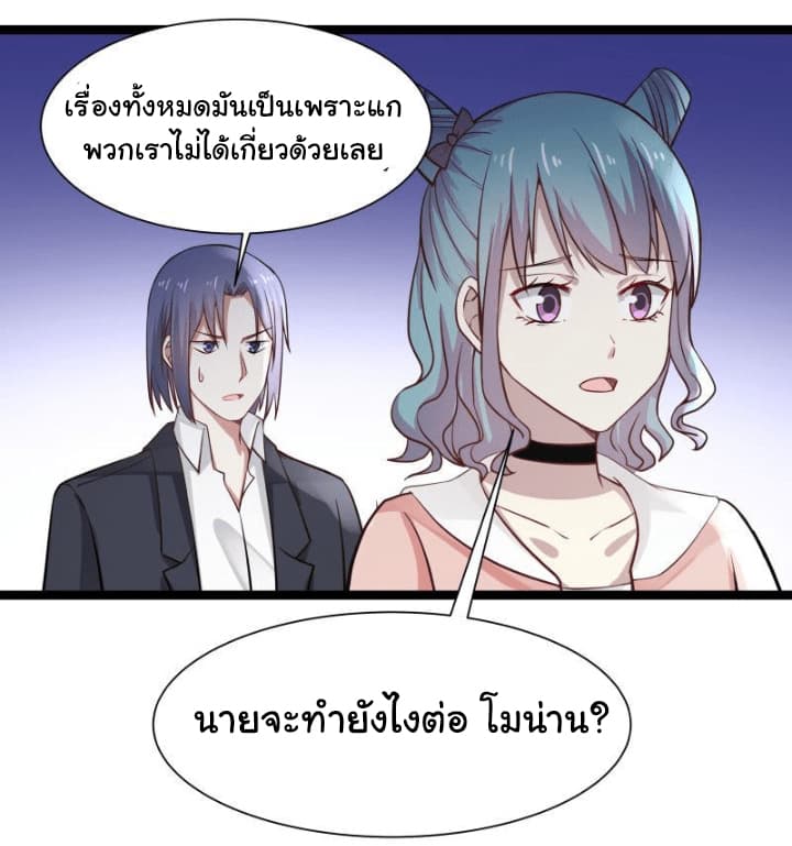 เธญเนเธฒเธ I Have a Dragon in My Body