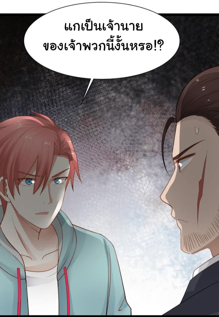 เธญเนเธฒเธ I Have a Dragon in My Body