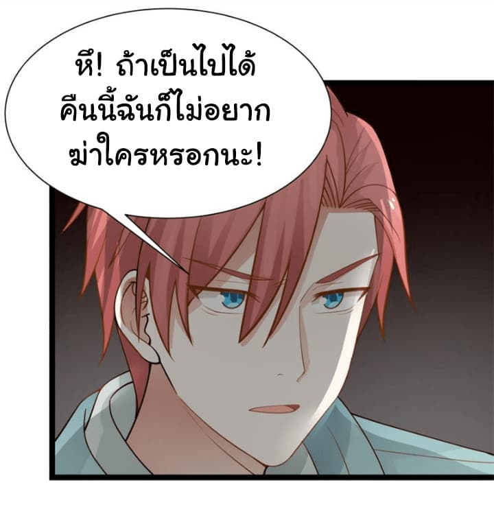 เธญเนเธฒเธ I Have a Dragon in My Body