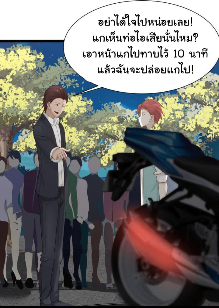 เธญเนเธฒเธ I Have a Dragon in My Body