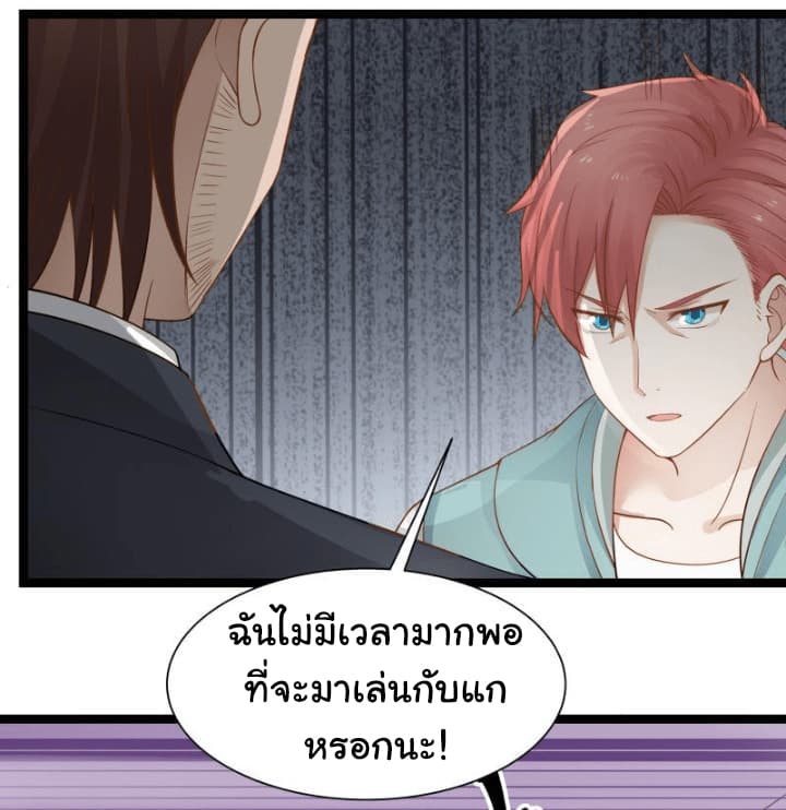 เธญเนเธฒเธ I Have a Dragon in My Body