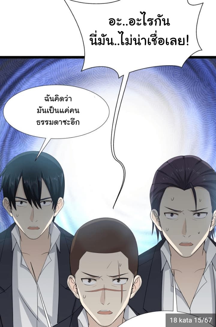 เธญเนเธฒเธ I Have a Dragon in My Body