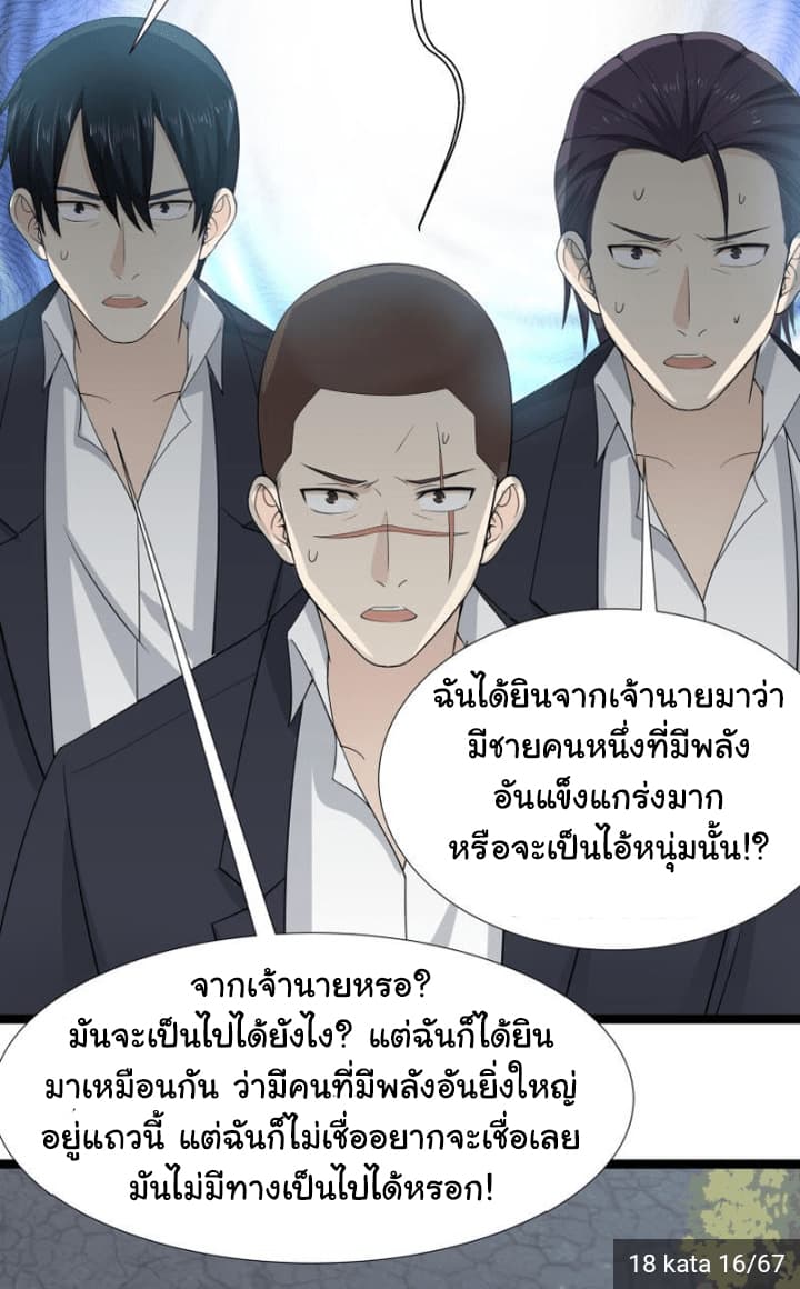 เธญเนเธฒเธ I Have a Dragon in My Body