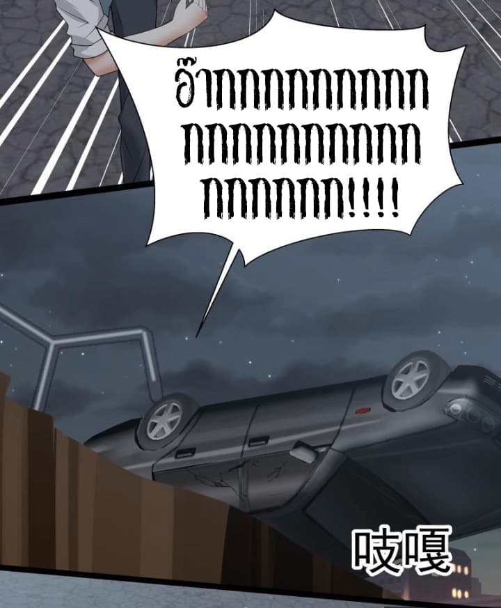 เธญเนเธฒเธ I Have a Dragon in My Body