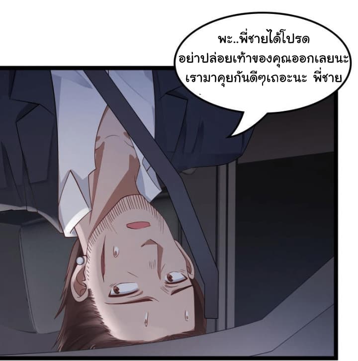 เธญเนเธฒเธ I Have a Dragon in My Body