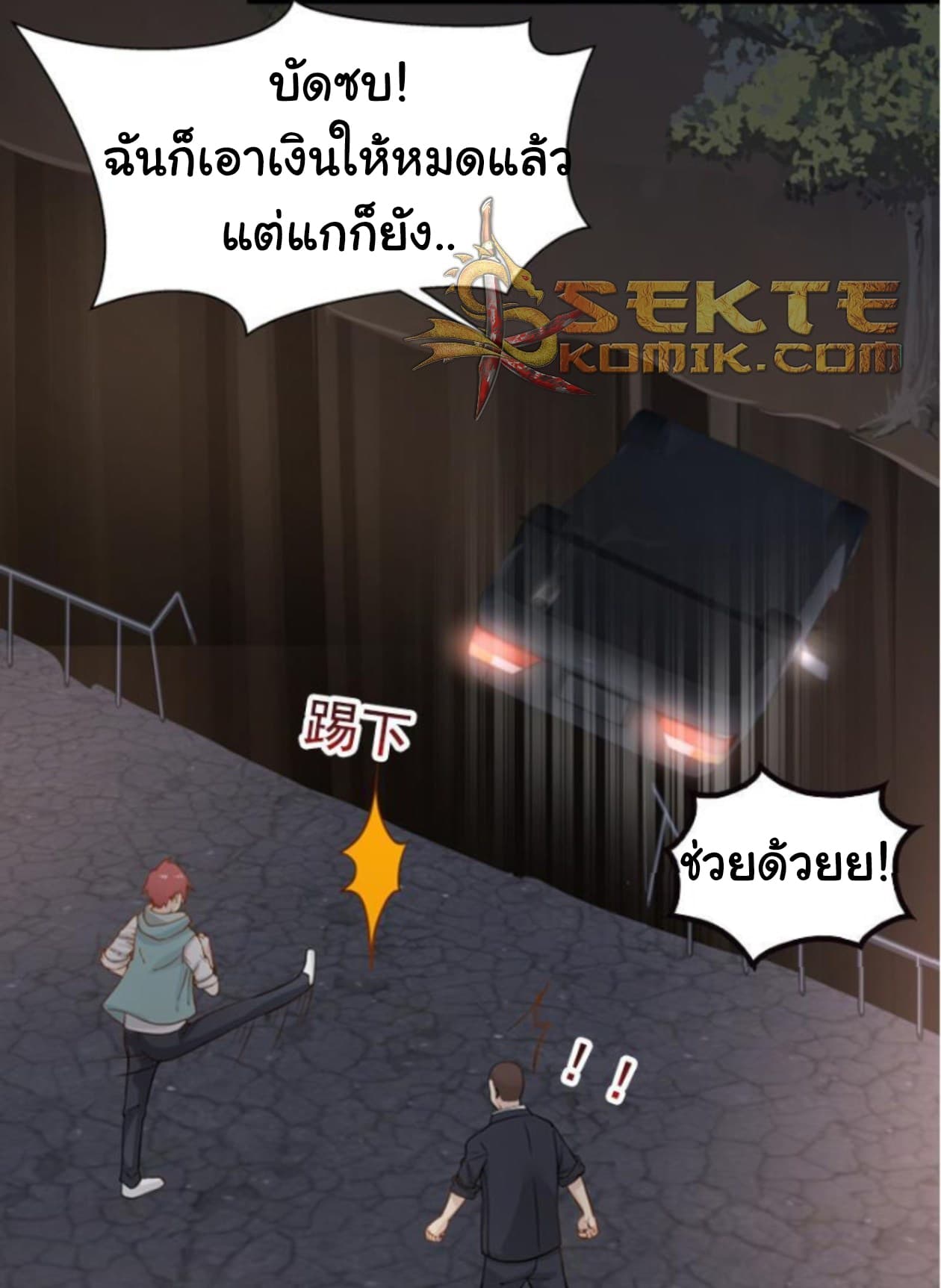 เธญเนเธฒเธ I Have a Dragon in My Body