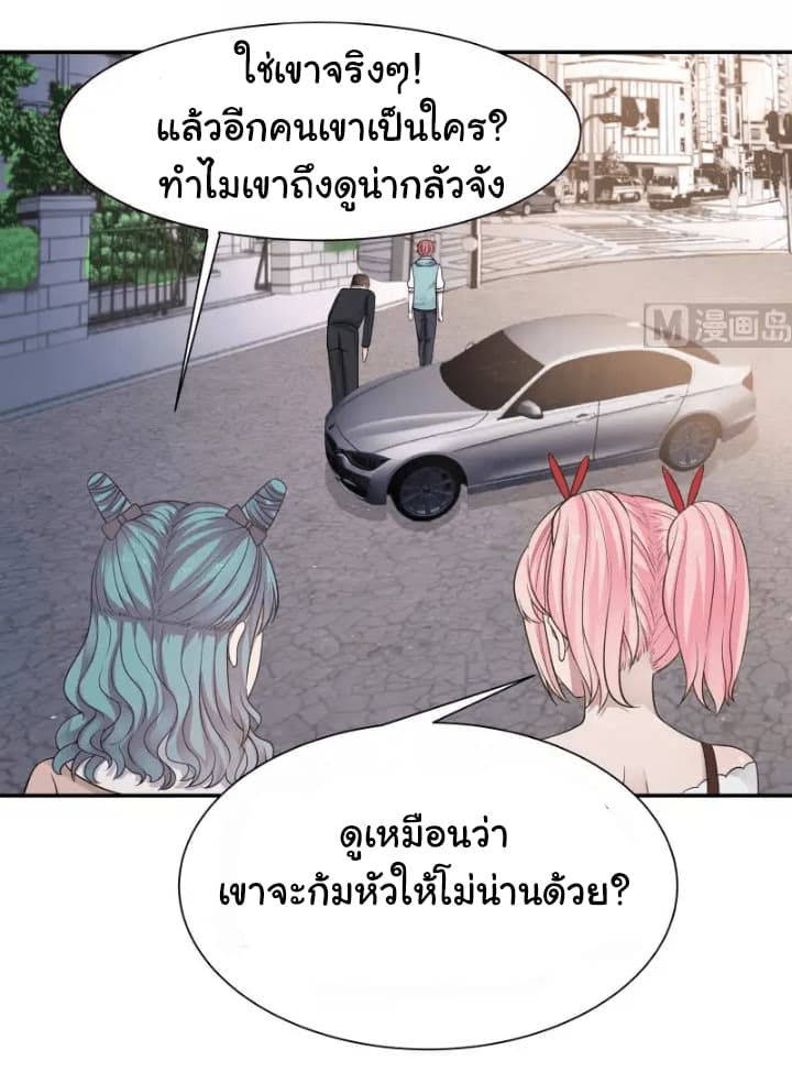 เธญเนเธฒเธ I Have a Dragon in My Body