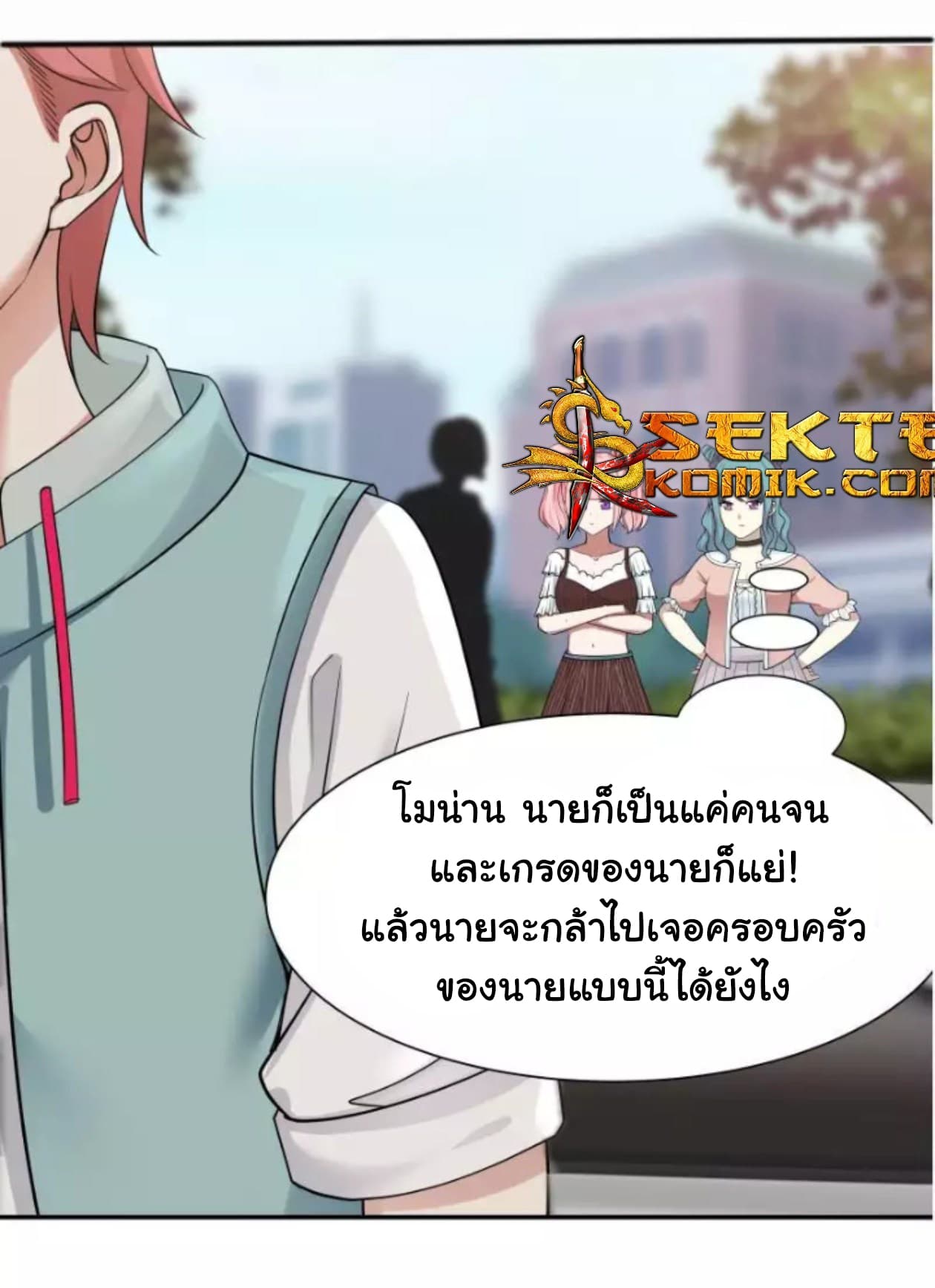 เธญเนเธฒเธ I Have a Dragon in My Body