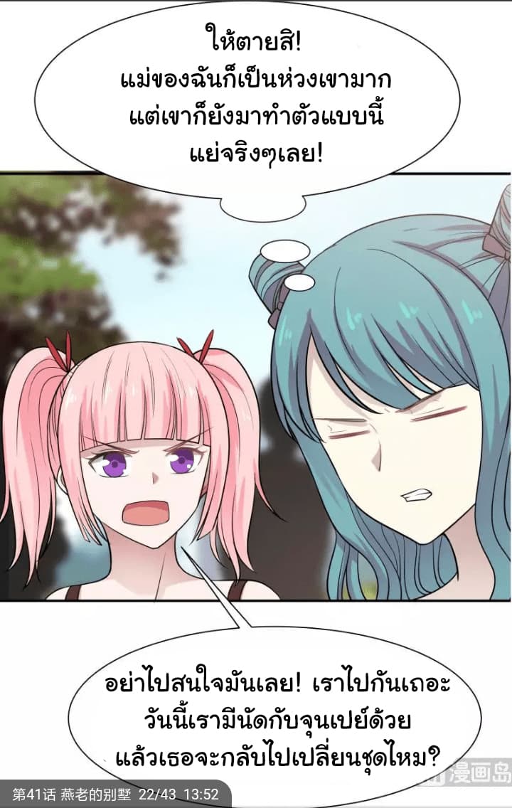 เธญเนเธฒเธ I Have a Dragon in My Body