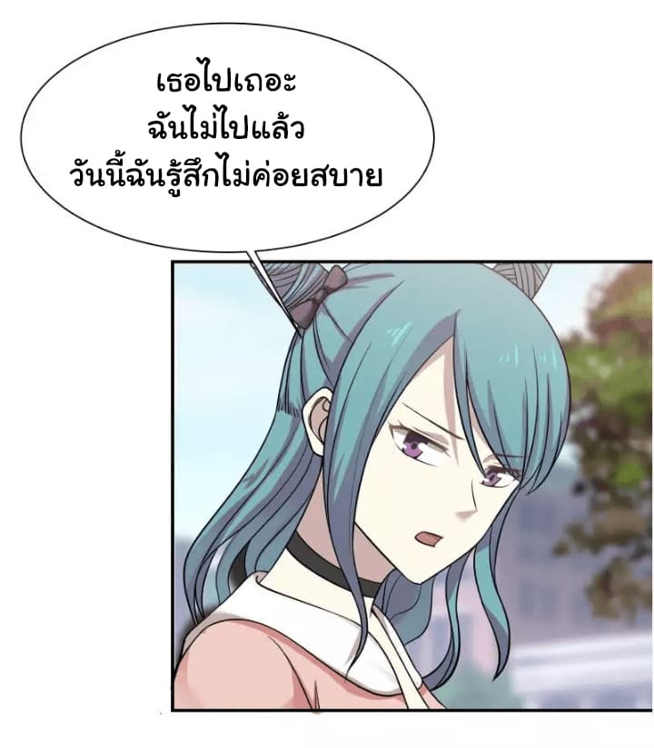 เธญเนเธฒเธ I Have a Dragon in My Body