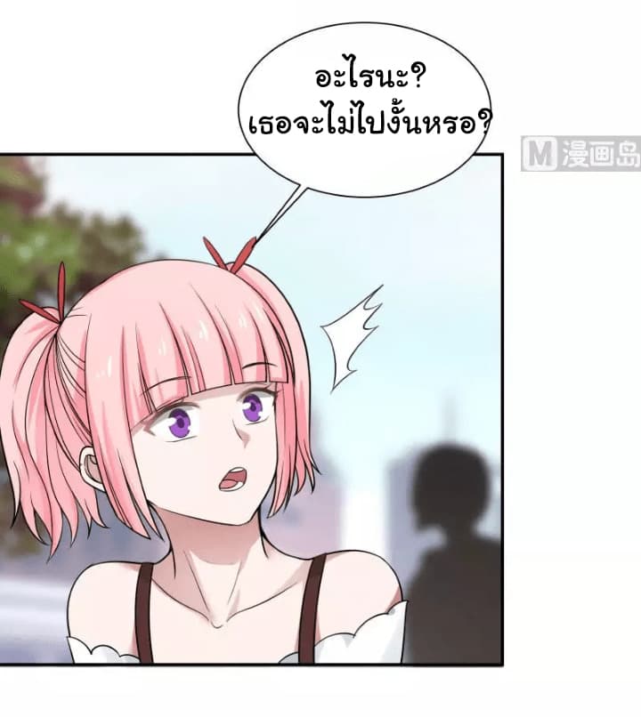 เธญเนเธฒเธ I Have a Dragon in My Body