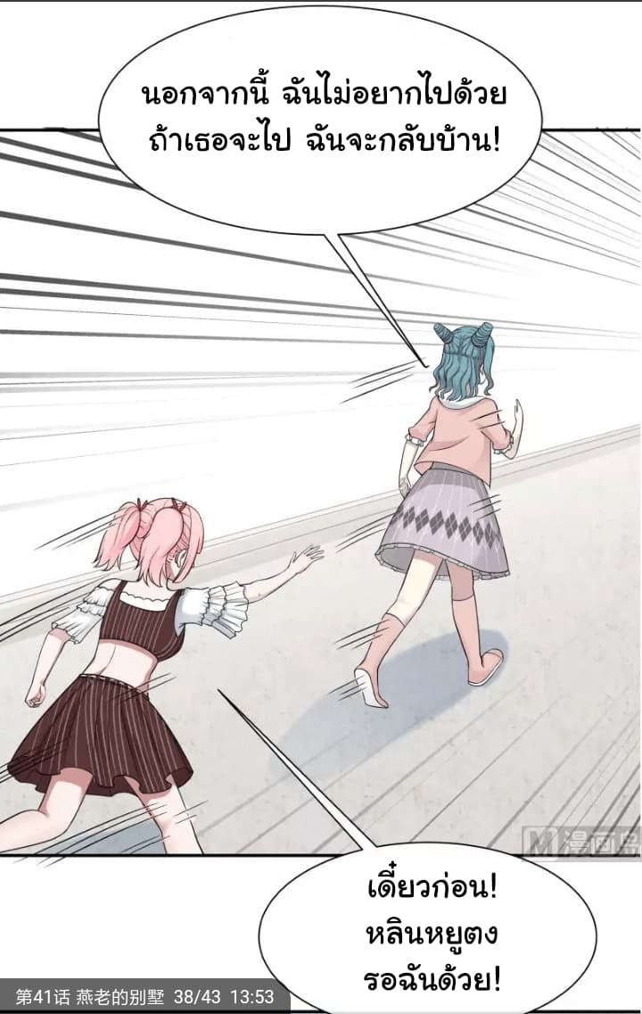 เธญเนเธฒเธ I Have a Dragon in My Body