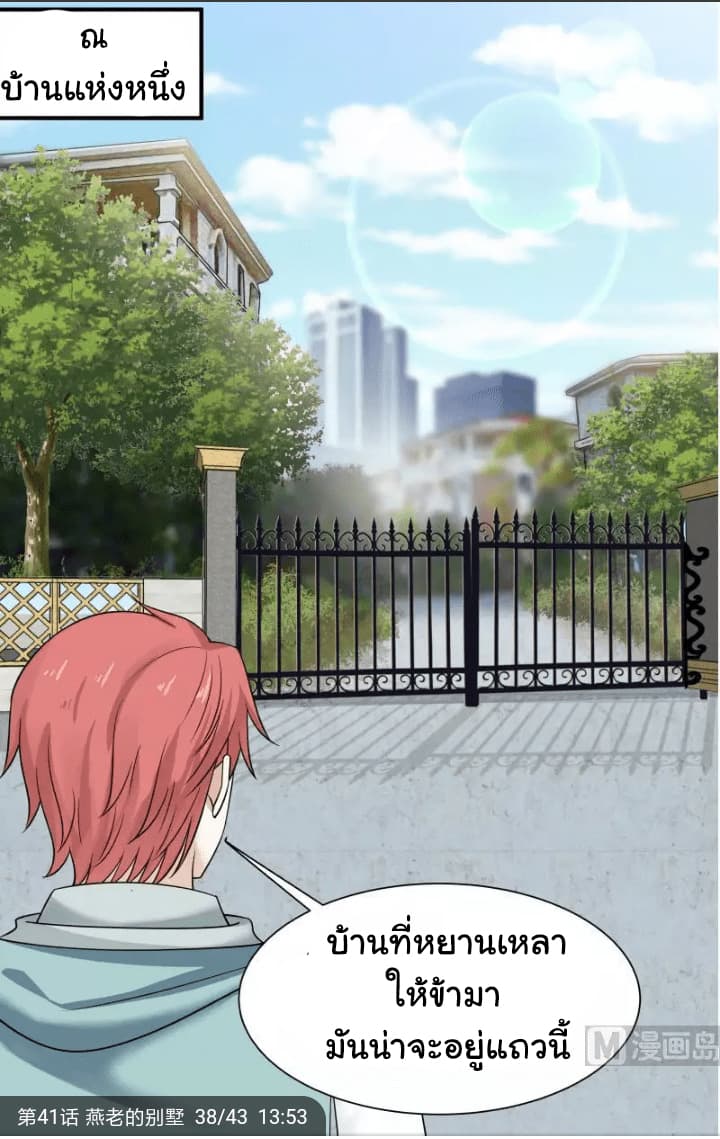 เธญเนเธฒเธ I Have a Dragon in My Body