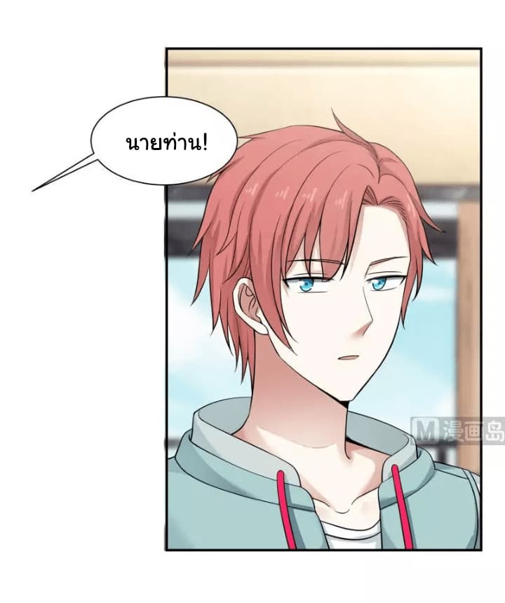 เธญเนเธฒเธ I Have a Dragon in My Body