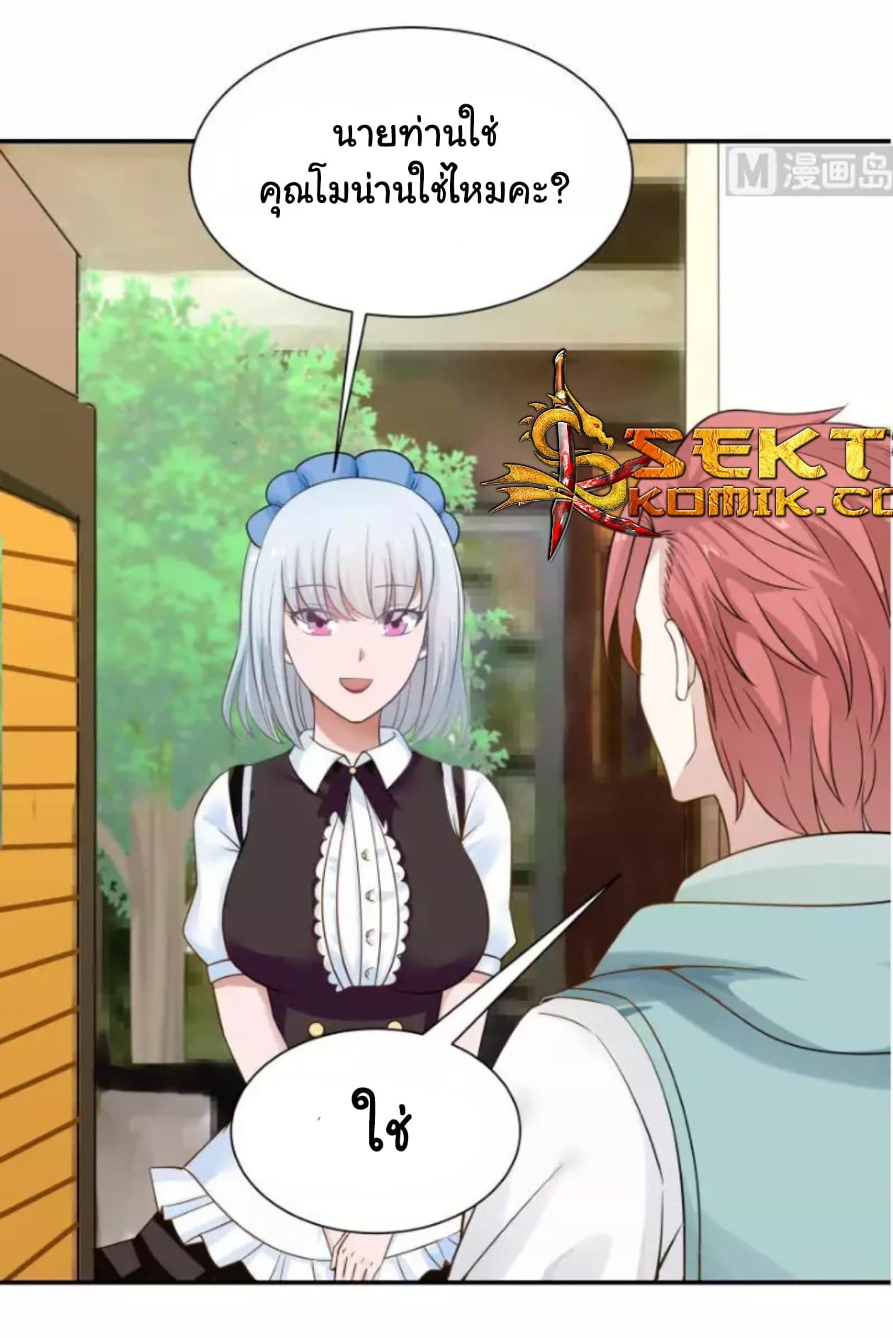 เธญเนเธฒเธ I Have a Dragon in My Body