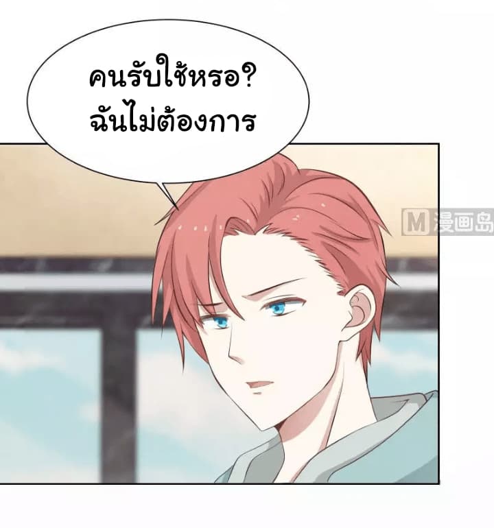 เธญเนเธฒเธ I Have a Dragon in My Body