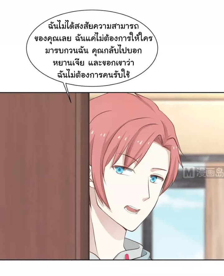 เธญเนเธฒเธ I Have a Dragon in My Body