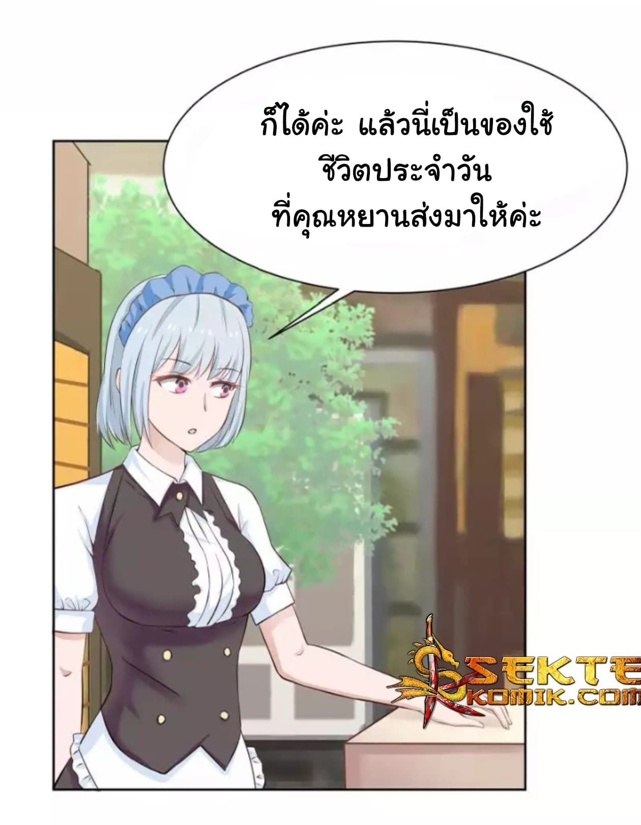 เธญเนเธฒเธ I Have a Dragon in My Body