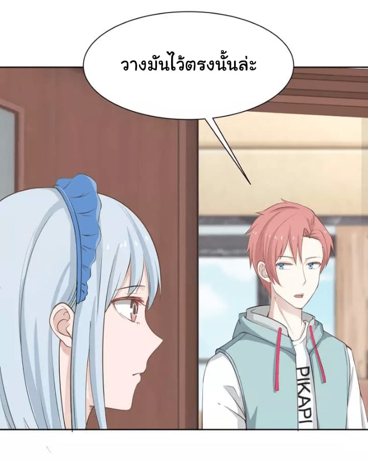 เธญเนเธฒเธ I Have a Dragon in My Body