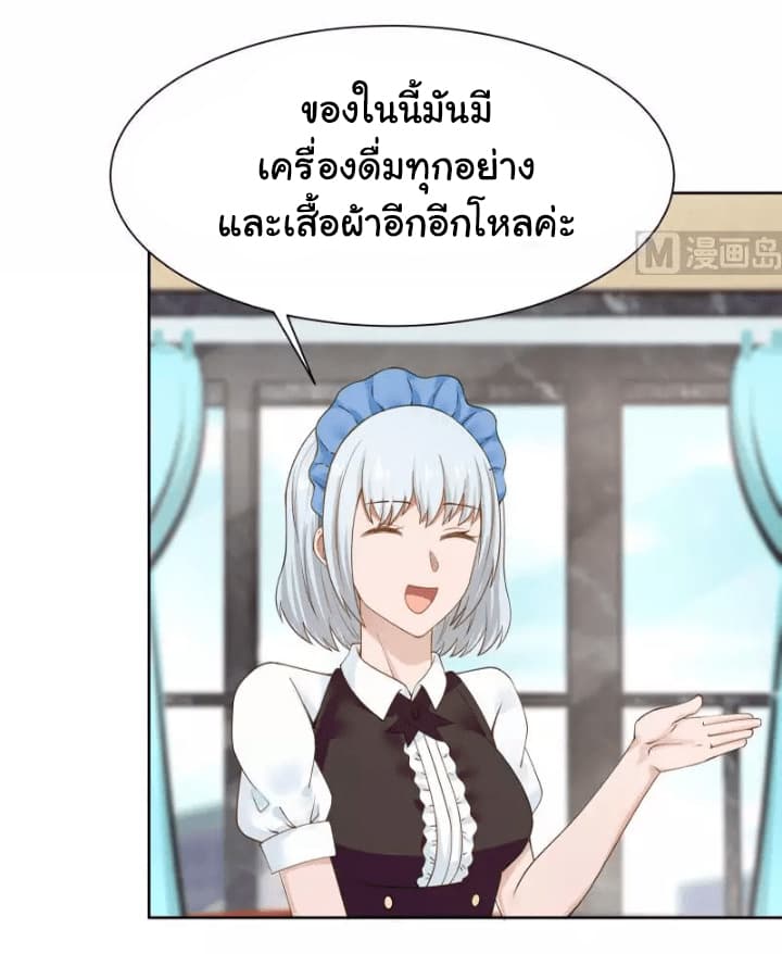 เธญเนเธฒเธ I Have a Dragon in My Body