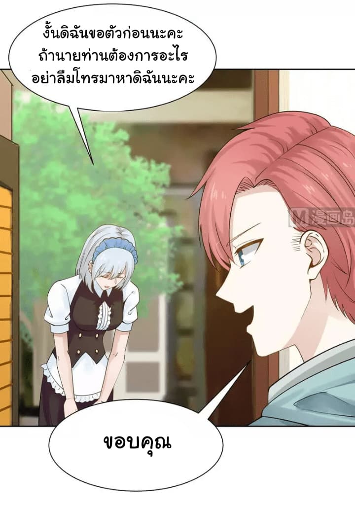 เธญเนเธฒเธ I Have a Dragon in My Body