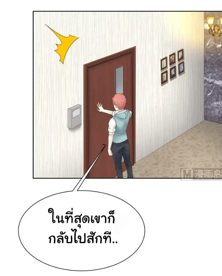 เธญเนเธฒเธ I Have a Dragon in My Body