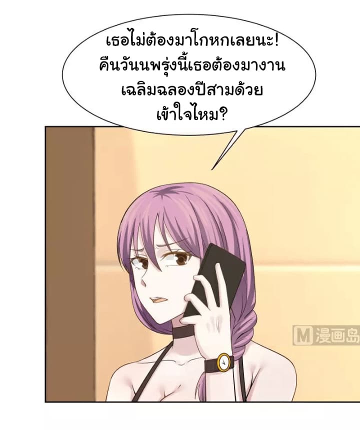 เธญเนเธฒเธ I Have a Dragon in My Body