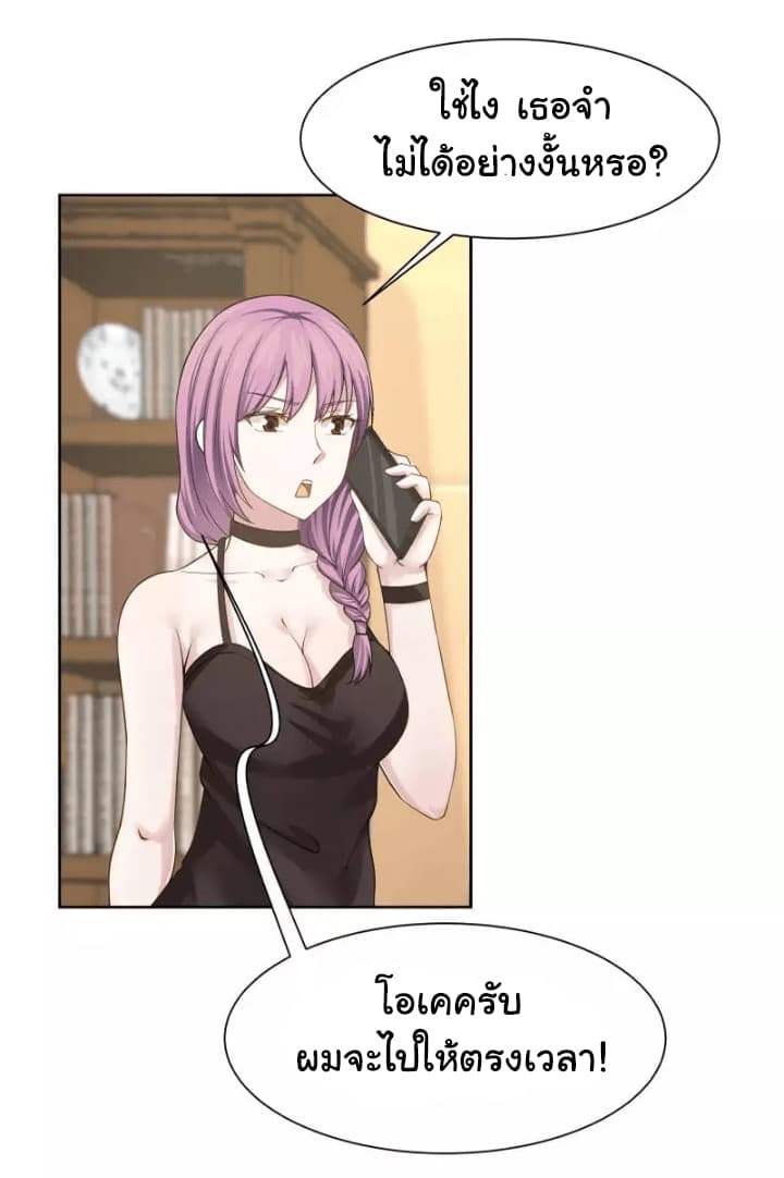 เธญเนเธฒเธ I Have a Dragon in My Body