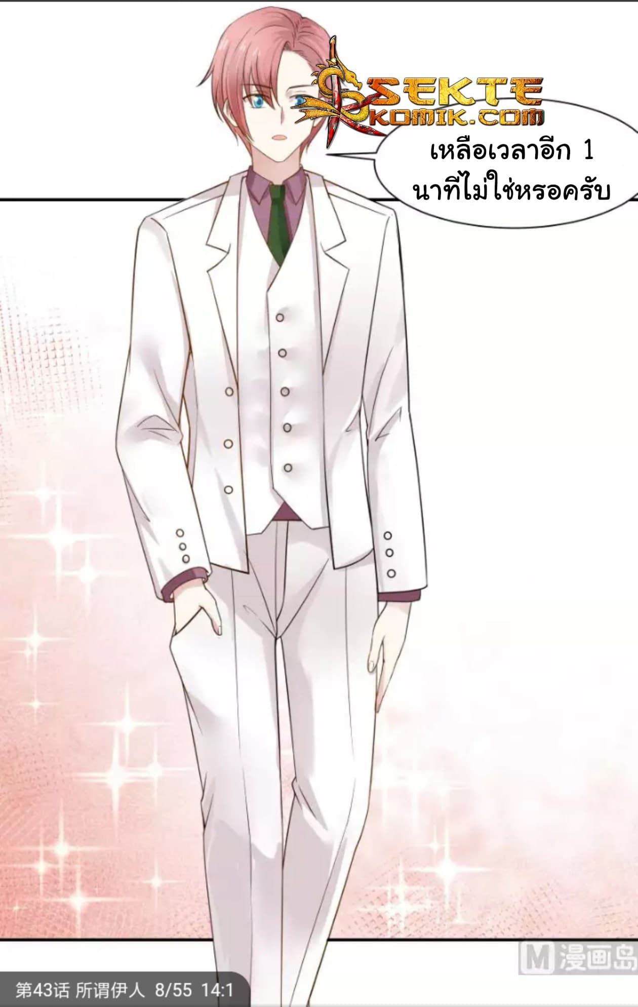 เธญเนเธฒเธ I Have a Dragon in My Body