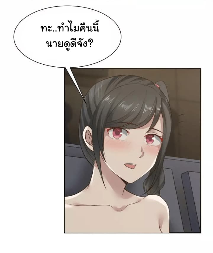 เธญเนเธฒเธ I Have a Dragon in My Body